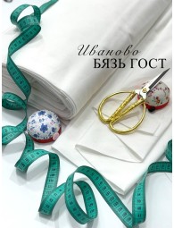 Бязь ГОСТ