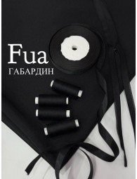 Габардин FUHUA