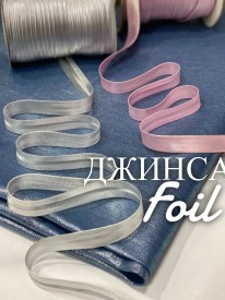 Джинс Хлопок Файл