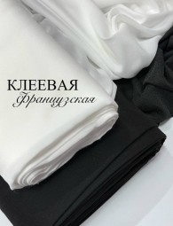 Клеевая ткань французская