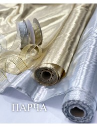 Парча