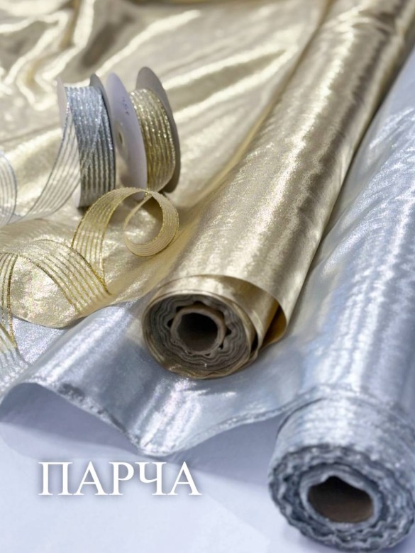 Парча Парча
