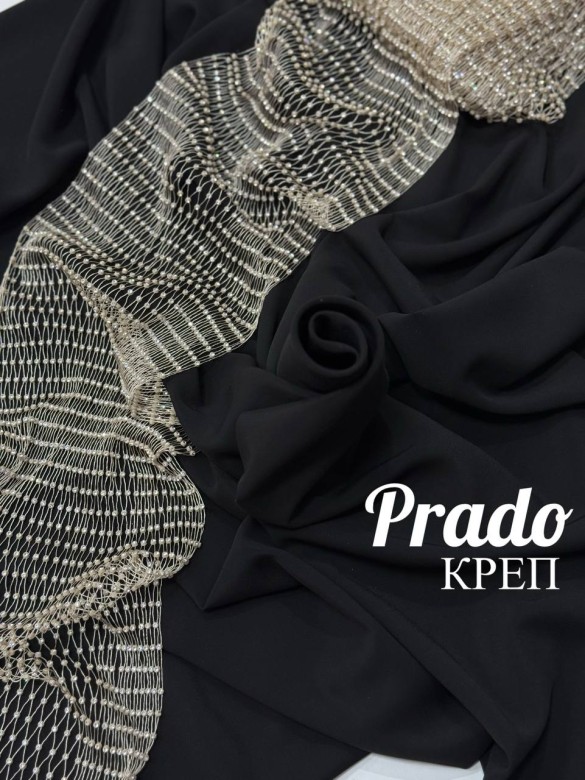 Креп Прадо