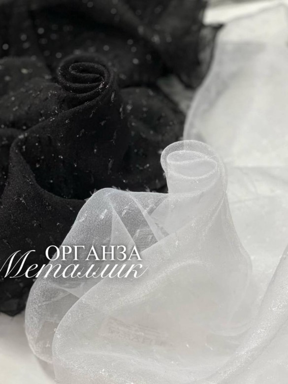 Органза "Металлик"