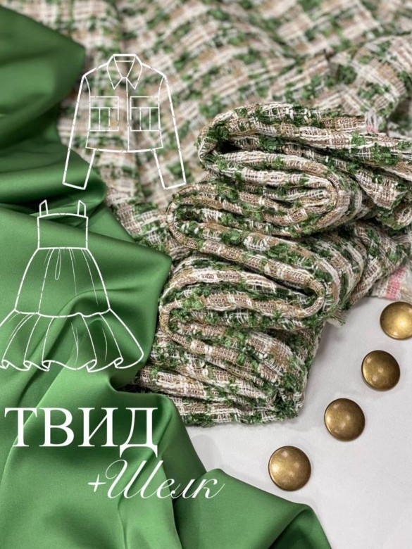 Твид