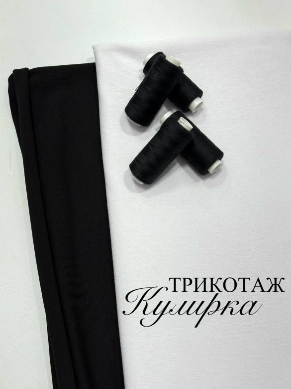 Трикотаж Кулирка