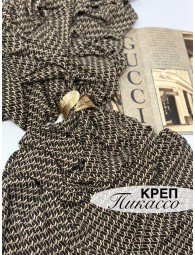 Креп Пикассо Коричневый