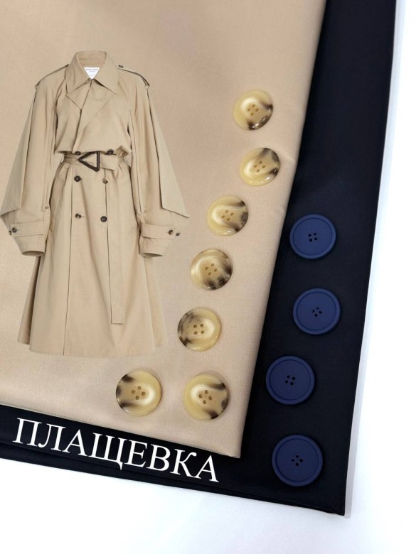Плащевка